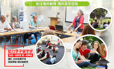 德汇教育如何加盟