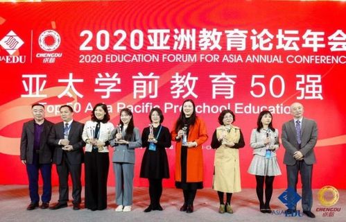 2020亚太学前教育影响力50强 榜单正式公布